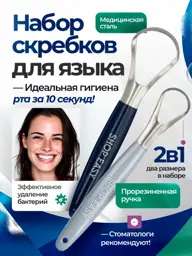 Shop Easy Tongue Scraper Set, 2 Pieces #1