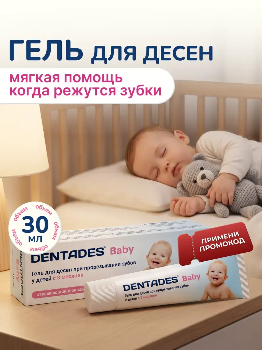 Pharmetrix Baby Gum Gel for Teething, 30 ml, 1 Tube