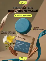 be.sage Sandalwood & Freesia Solid Shower for Men Bar Soap #1