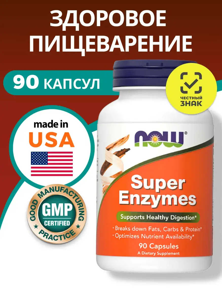NOW Super Enzymes Capsules 90 Pack 90 Count