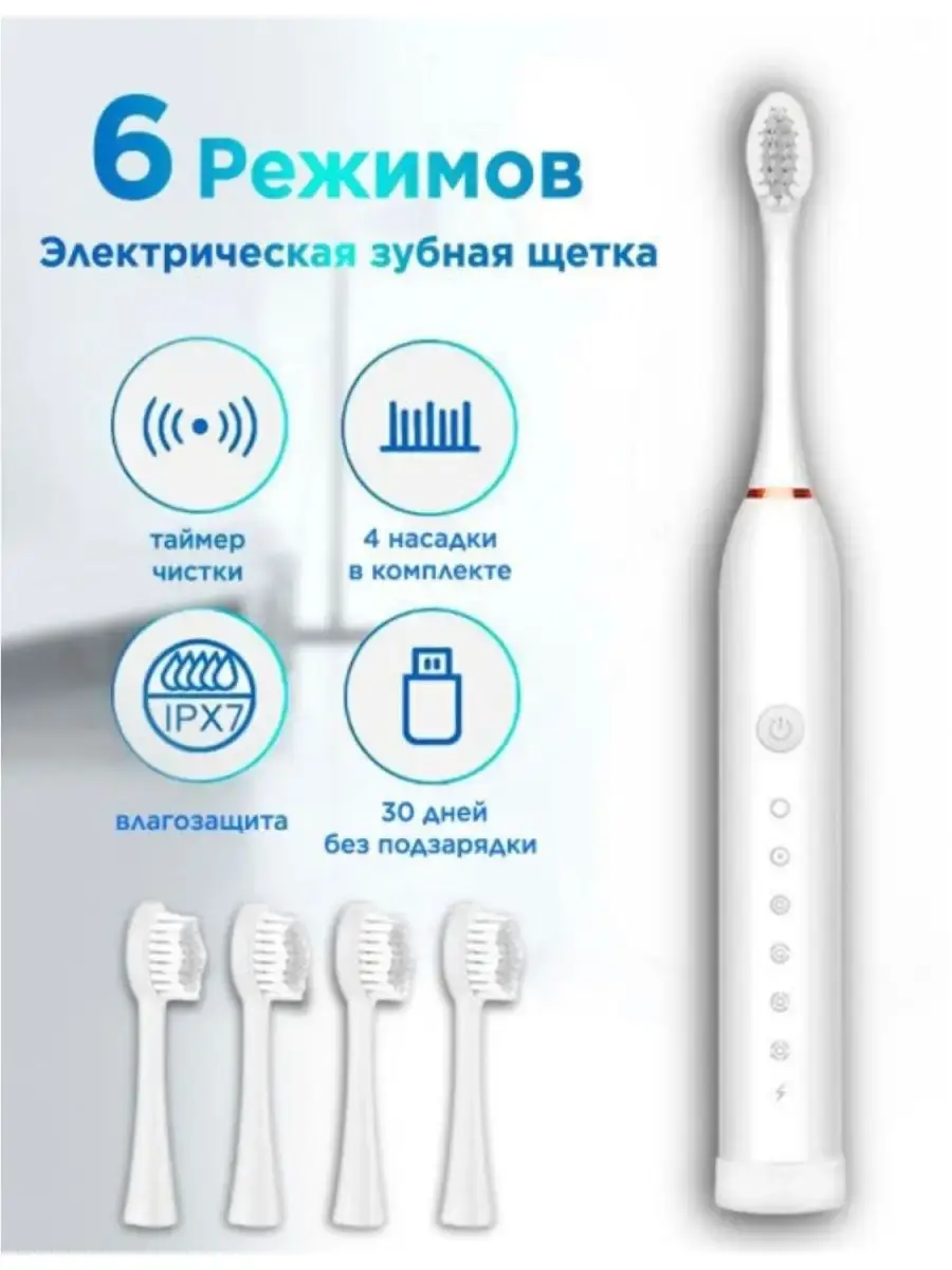 Sonic Toothbrush X3 Electric Toothbrush with 4 Brush Heads White