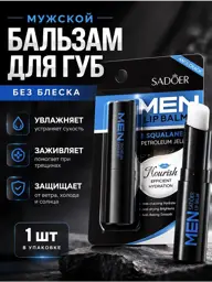 SADOER Squalane Vaseline Lip Balm for Men #1
