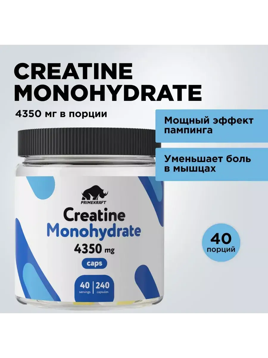 Prime Kraft Creatine Monohydrate, 240 Capsules 4350 mg, 240 Count