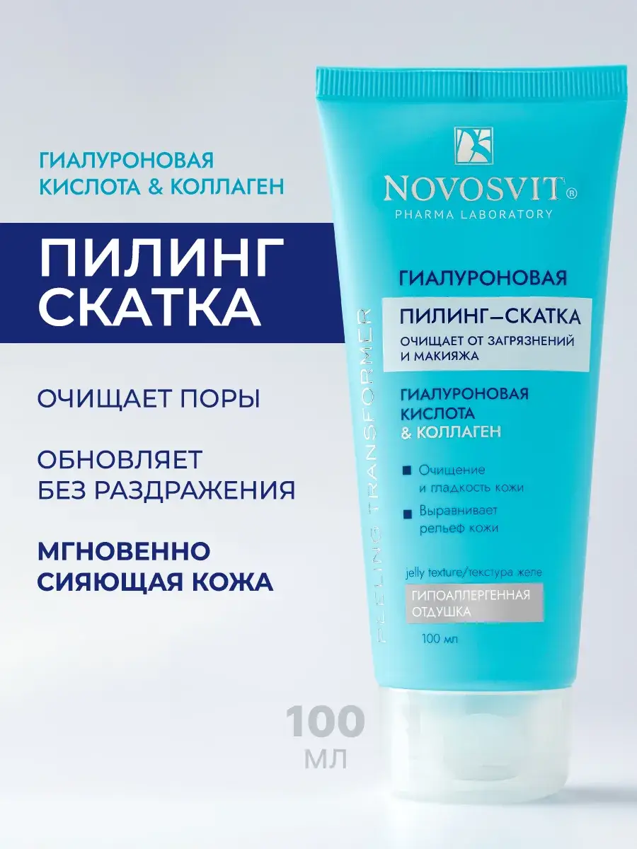 Novosvit Hyaluronic Acid Fruit Acid Peeling Scrub 100 ml
