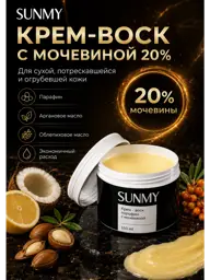SunMy Hand, Foot and Elbow Wax Cream 150 ml #1