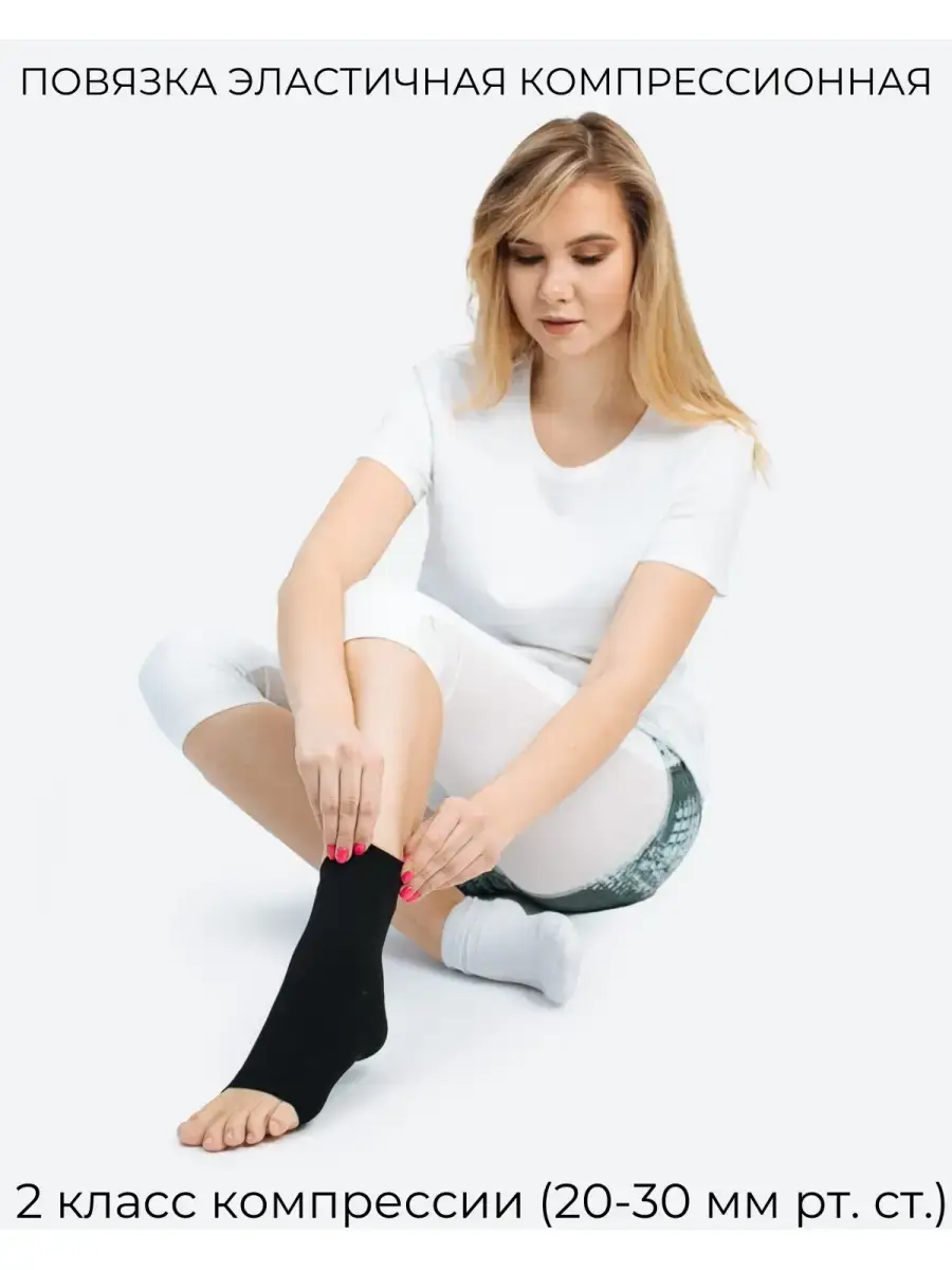 ALMED Compression Ankle Bandage Level 2, Charcoal Black Orthopedic Support Brace