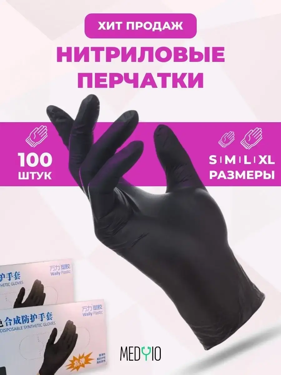 Medvio Nitrile Disposable Gloves, Charcoal Black, 50 Pairs