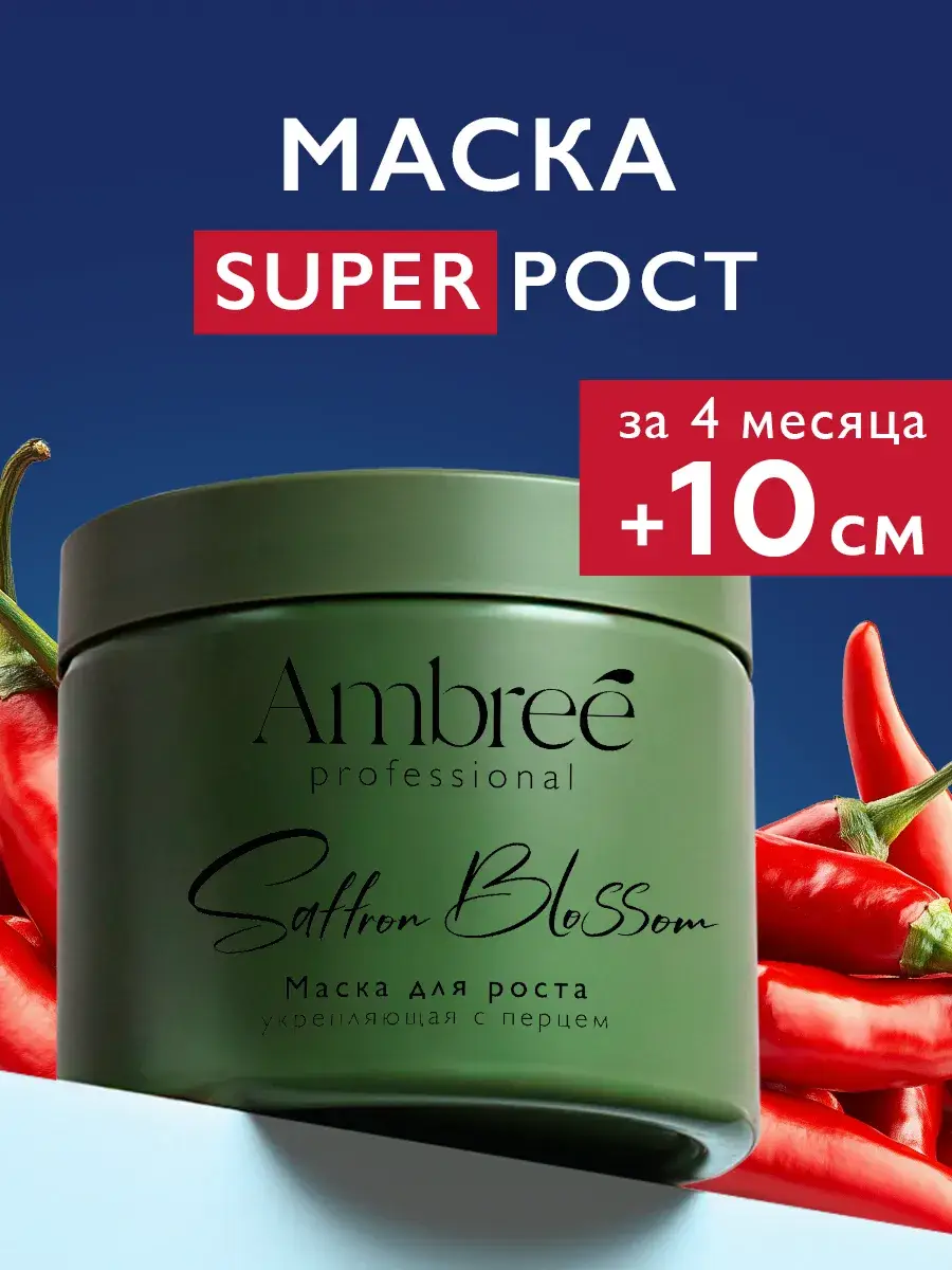 Ambree Professional Pepper Hair Mask 400 ml