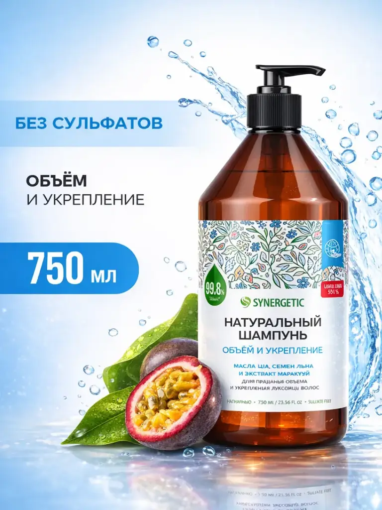 SYNERGETIC Volume & Strength Shampoo, 750 ml #1