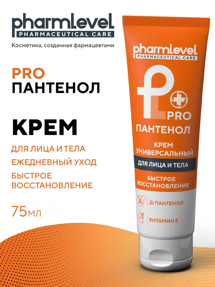 Pharmlevel Panthenol Universal Face and Body Cream, 1 Pack 75 ml