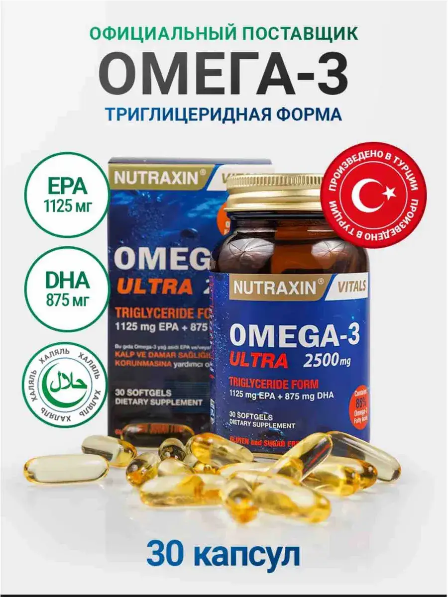 NUTRAXIN Omega-3 Ultra 30 Capsules 2500 mg