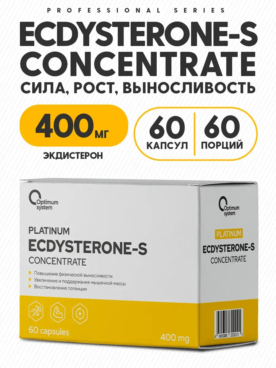 Optimum System Ecdysterone-S Testosterone Booster 60 Capsules 400 mg, 60 Count