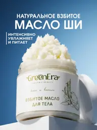Green Era Whipped Shea Body Butter Coconut Vanilla Oil #1