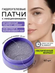 SHARY Hydrating Hydrogel Eye Patches with Hyaluronic Acid and Caffeine, 60 pcs #1