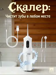 IKEA Portable Electric Water Flosser, 3 Modes #1