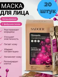 SADOER Night Face Mask Sachets, 20 Pieces #1