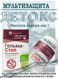 Gelma-Stop Multi-Protection 120 Pack Gel 120 Count #1