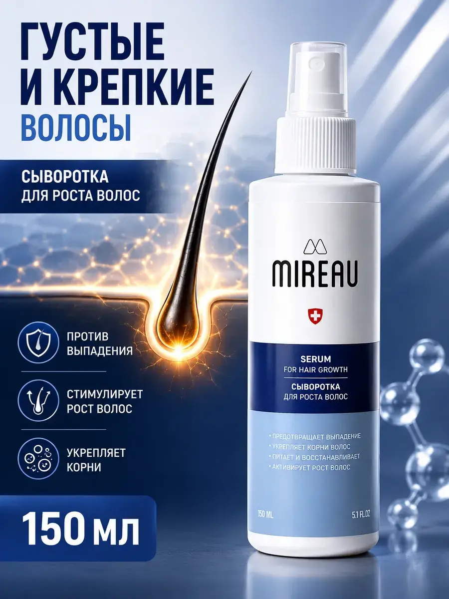 MIREAU Peptide Hair and Beard Growth Serum 150 ml
