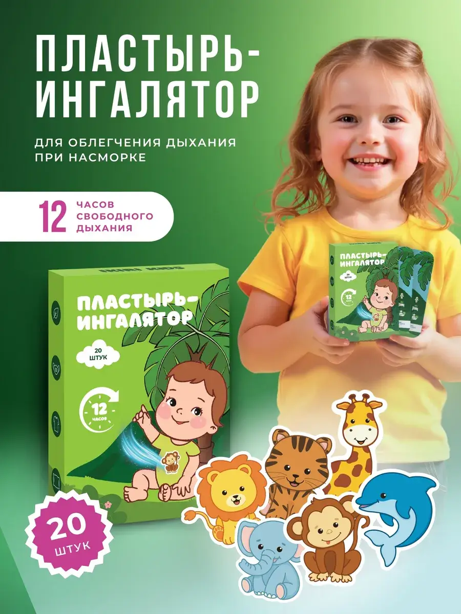 IKIRI KIDS Inhalation Patch for Kids, 20 Patches