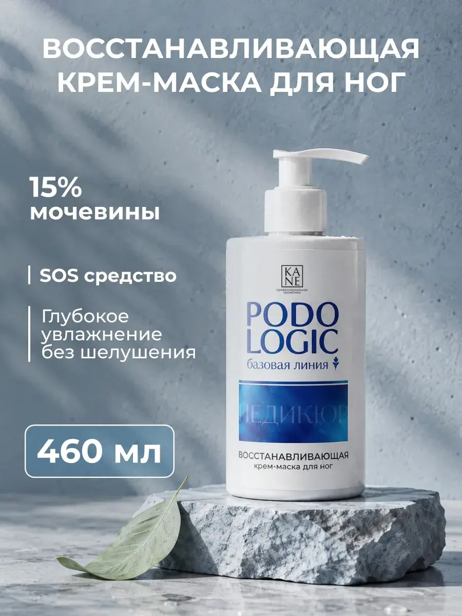 KANE PROFESSIONAL Regenerating Foot Cream Mask 460 ml