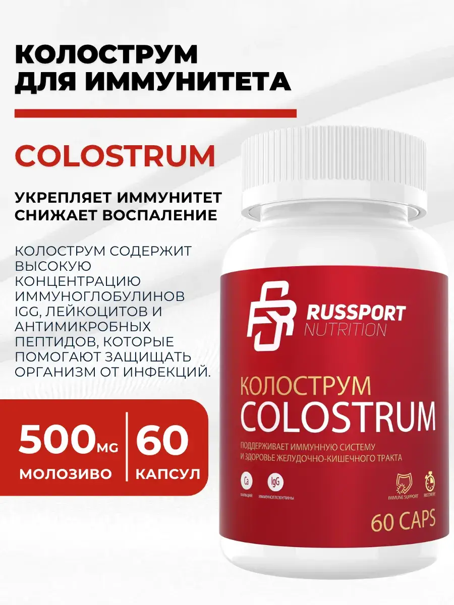 RS Nutrition Colostrum Softgels 60 pcs