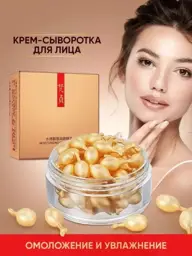 Alina-Beauty Face Moisturizing Anti-Aging Emulsion Face Cream #1