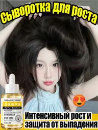 Hair Serum for Hair Loss Care, 30 ml #1