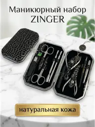 ZINGER Professional Manicure and Pedicure Gift Set #1