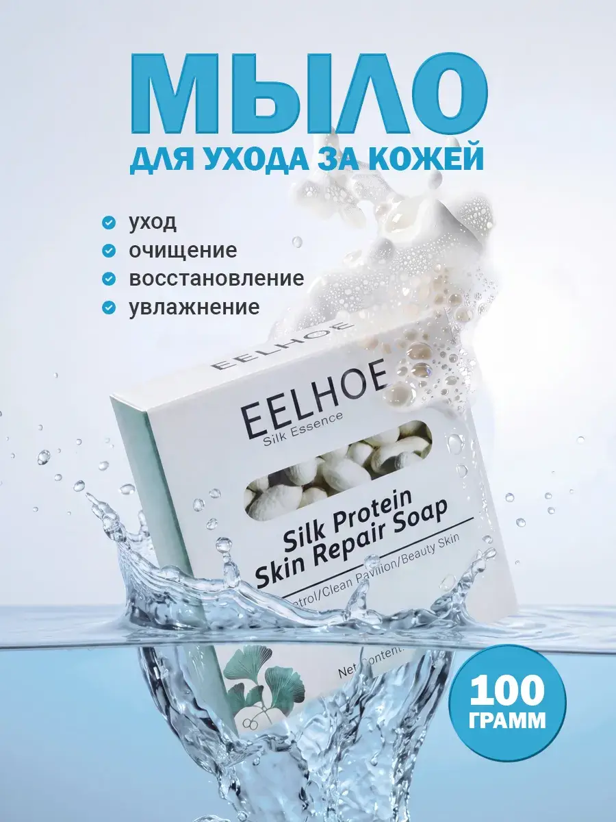 Careshop Solid Hand and Body Soap with Silk Protein, 100 g