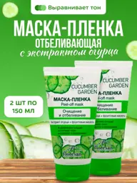 Floresan Cucumber Peel-Off Facial Mask, 150 ml, 2 Pack #1