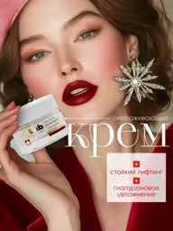I.C.Lab Individual Cosmetic Moisturizing Anti-Aging Face Cream 50 ml #1