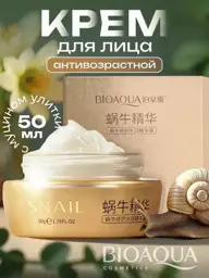 Multifunctional Snail Mucin Face and Neck Cream, 50 ml #1