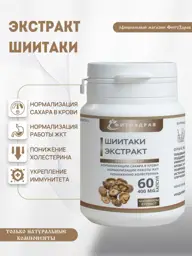 Phytozdrav Shiitake Capsules 60 Capsules #1
