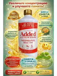 Added Attention Liquid Dietary Supplement, 540 g #1