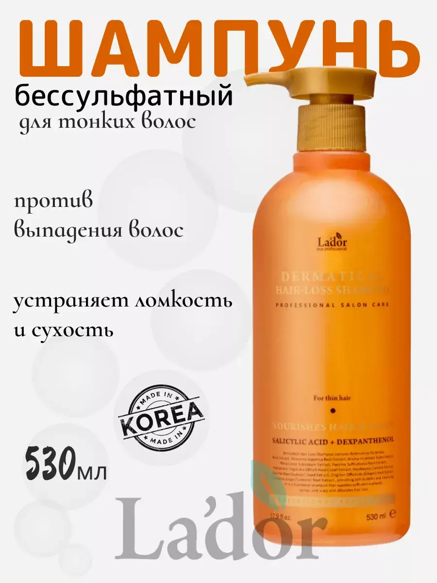 Lador Dermatical Hair-Loss Shampoo for Thin Hair, 530ml