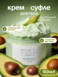 MATSESTA and MORE SPA Body and Hand Cream Soufflé, 150 ml #1