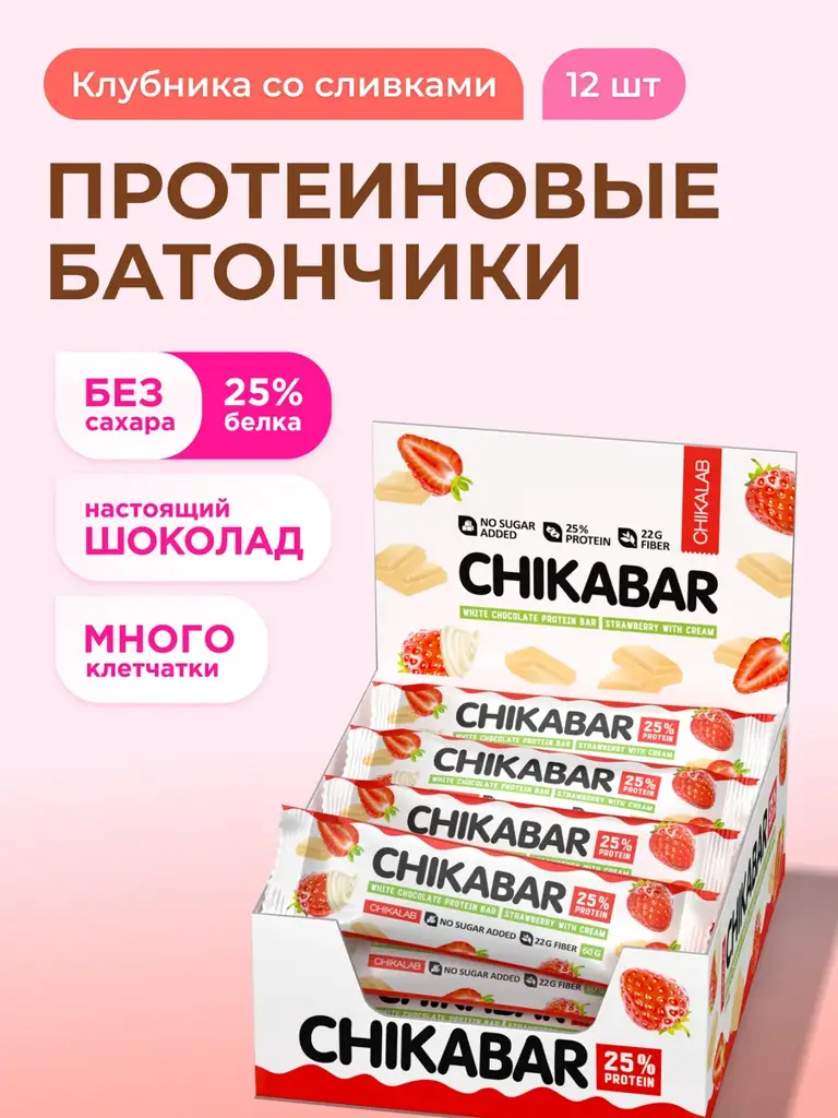 Chikalab Protein Bar Strawberry Cream 12-Pack 60 g, 12 Count #1