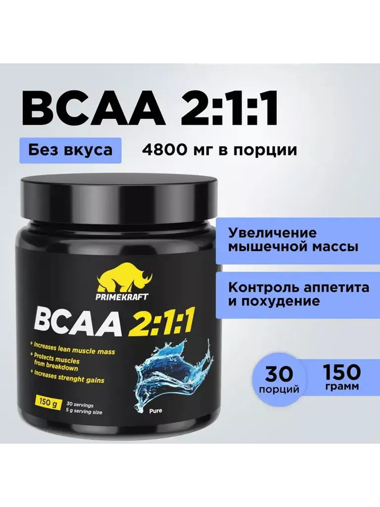 Prime Kraft BCAA 2:1:1 Powder, Unflavored, 150 g #1