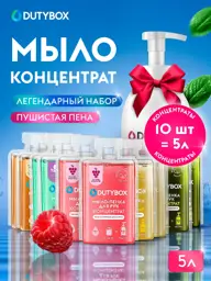 Dutybox Liquid Hand Soap Set 5 L #1