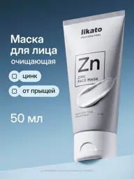 Likato Professional Zinc Facial Mask, 50 ml #1