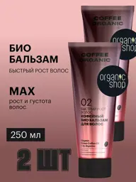Organic Shop Strengthening Hair Balsam Pack of 2 Balm 250 ml #1