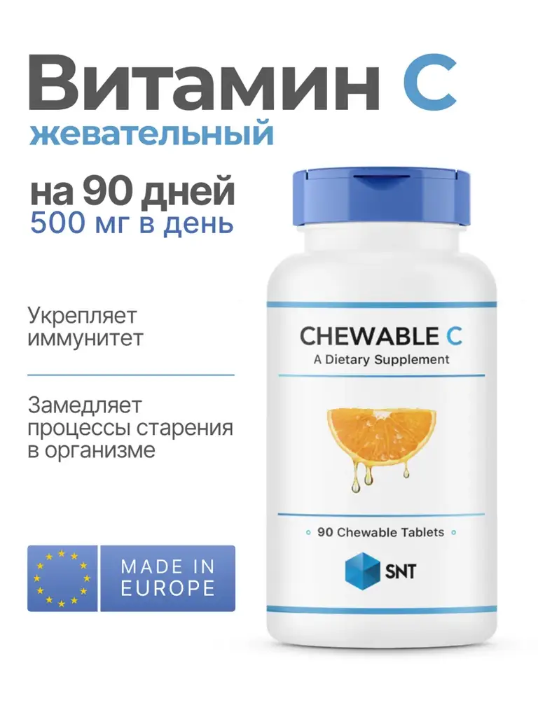 SNT Vitamin C 500 mg Chewable Tablets, 90 Tablets #1