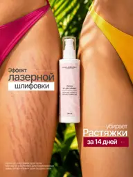 Anti-Stretch Mark Body Cream 200 ml #1