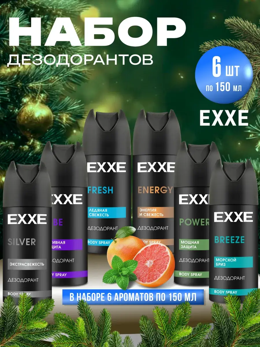 Exxe Men's Deodorant Spray Set 150 ml, 6 Count