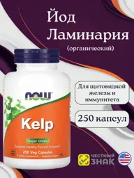 NOW Organic Kelp 250 Capsules 250 Count #1