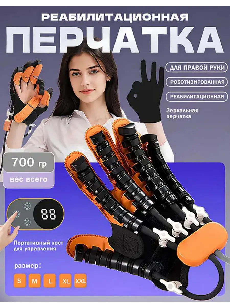 Robotic Rehabilitation Glove for Post-Stroke Hand Therapy, Size L