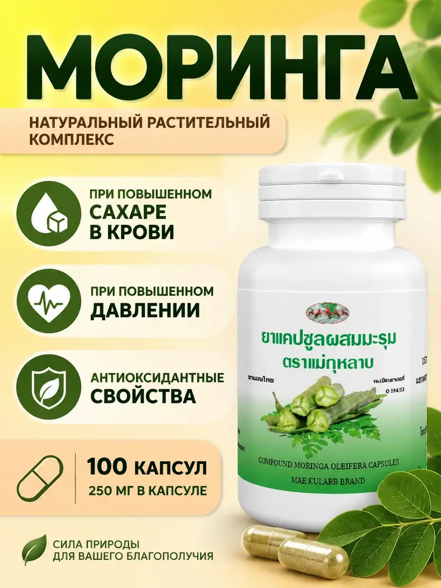 Kongka Herb Moringa Capsules 100 pcs