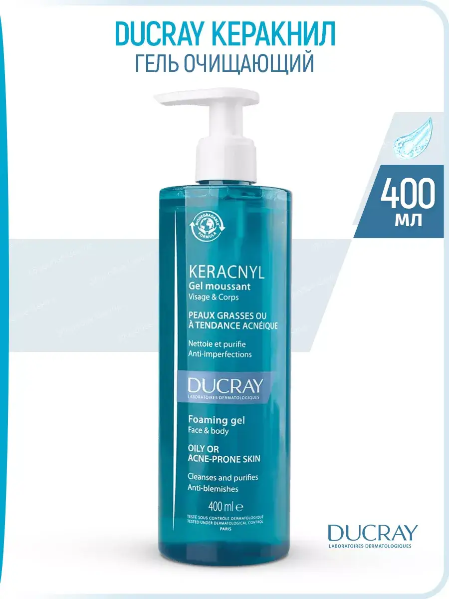 Ducray Keracnyl Cleansing Gel 400 ml