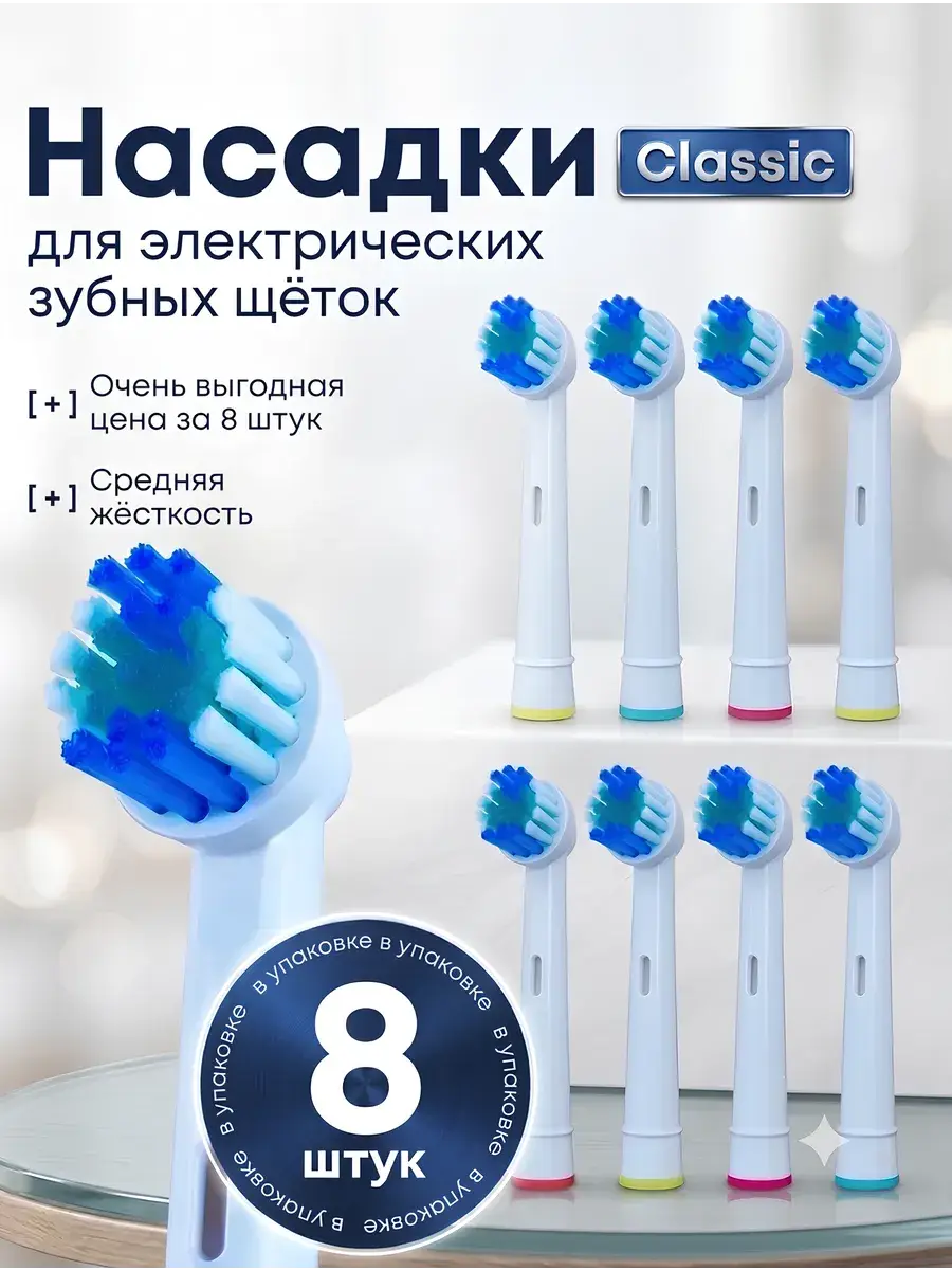 Flossify Classic Electric Toothbrush Replacement Heads Medium 8 Pack