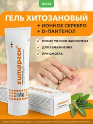Khitargen Chitosan with Ionic Silver Cream #1